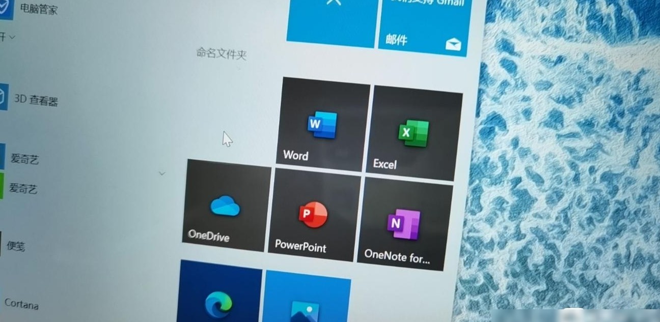 Win10我的Office图标消失