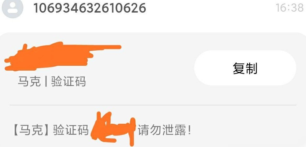 莫名收到验证码？原因揭秘