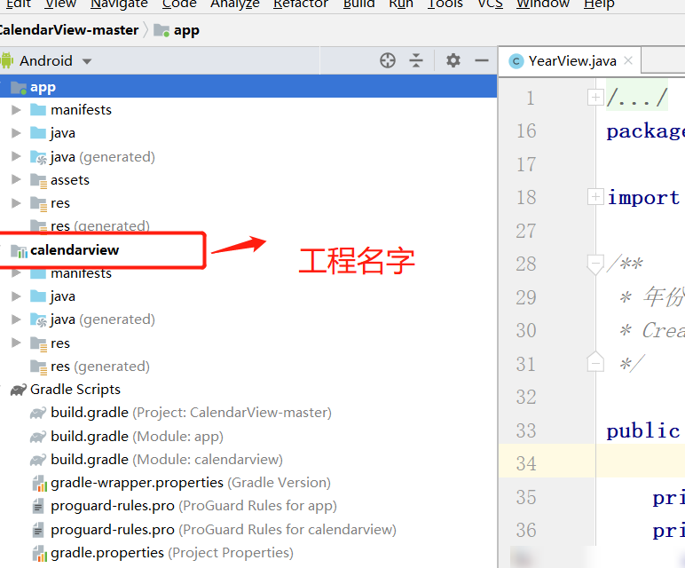 App文件夹与工程文件夹区别