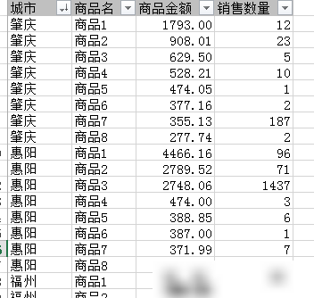 Excel多条件查找指定值