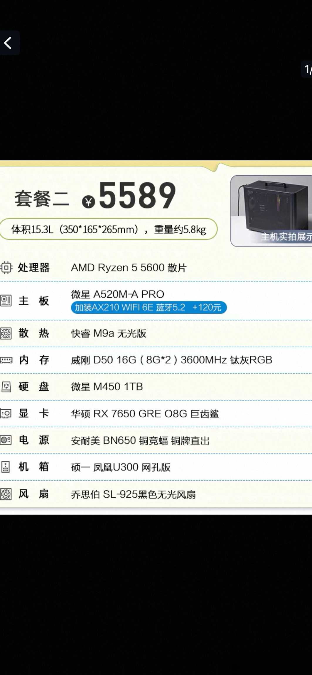 新手配主机，这套如何？