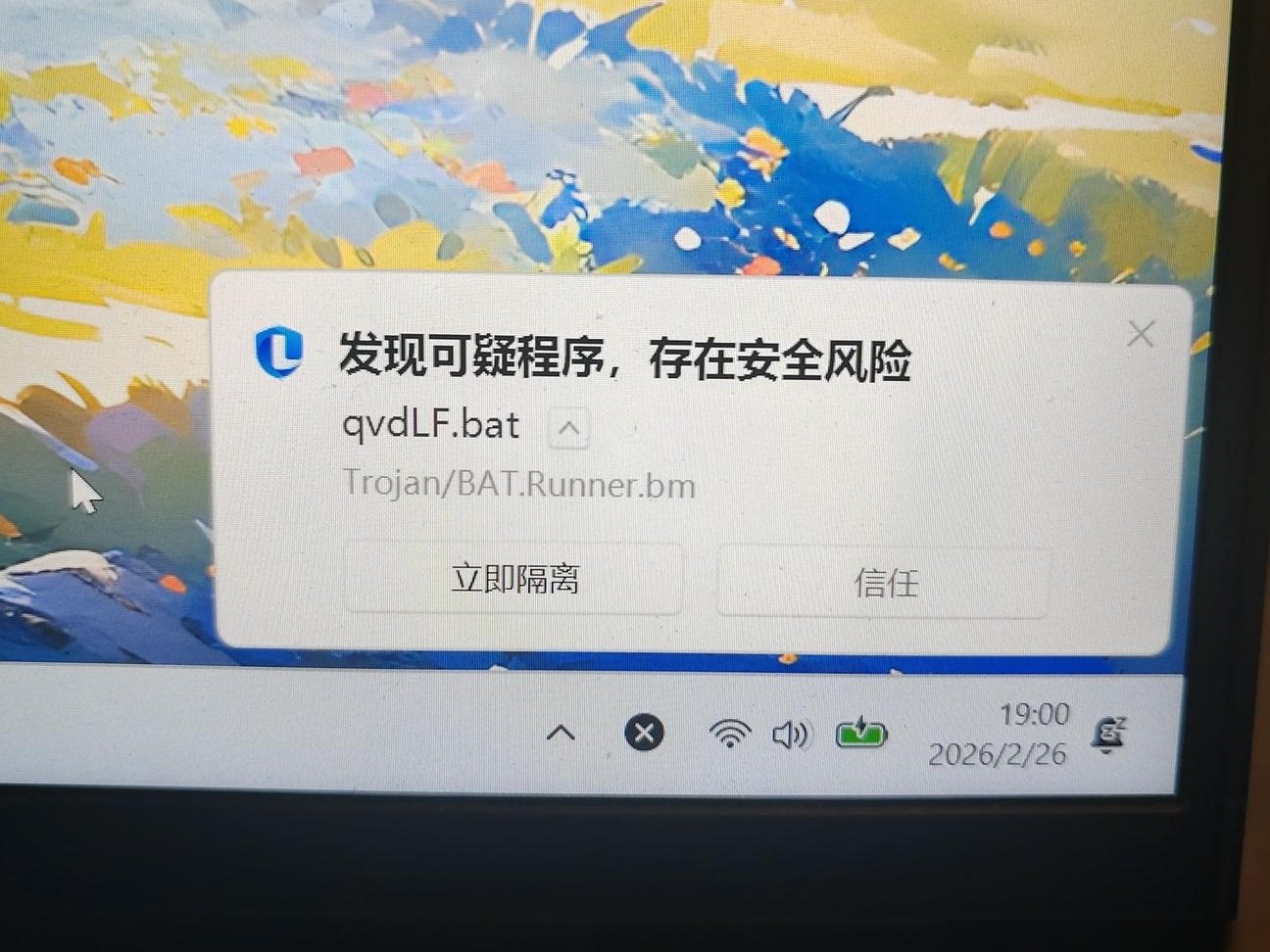 电脑异常？疑似病毒怎么办