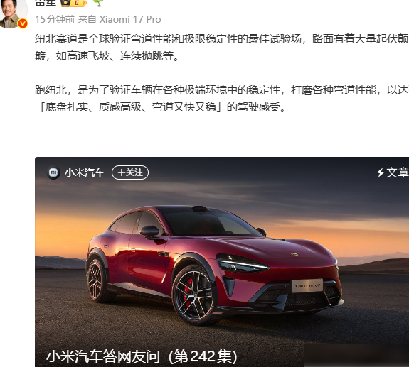 纽北测试真能验证车稳？
