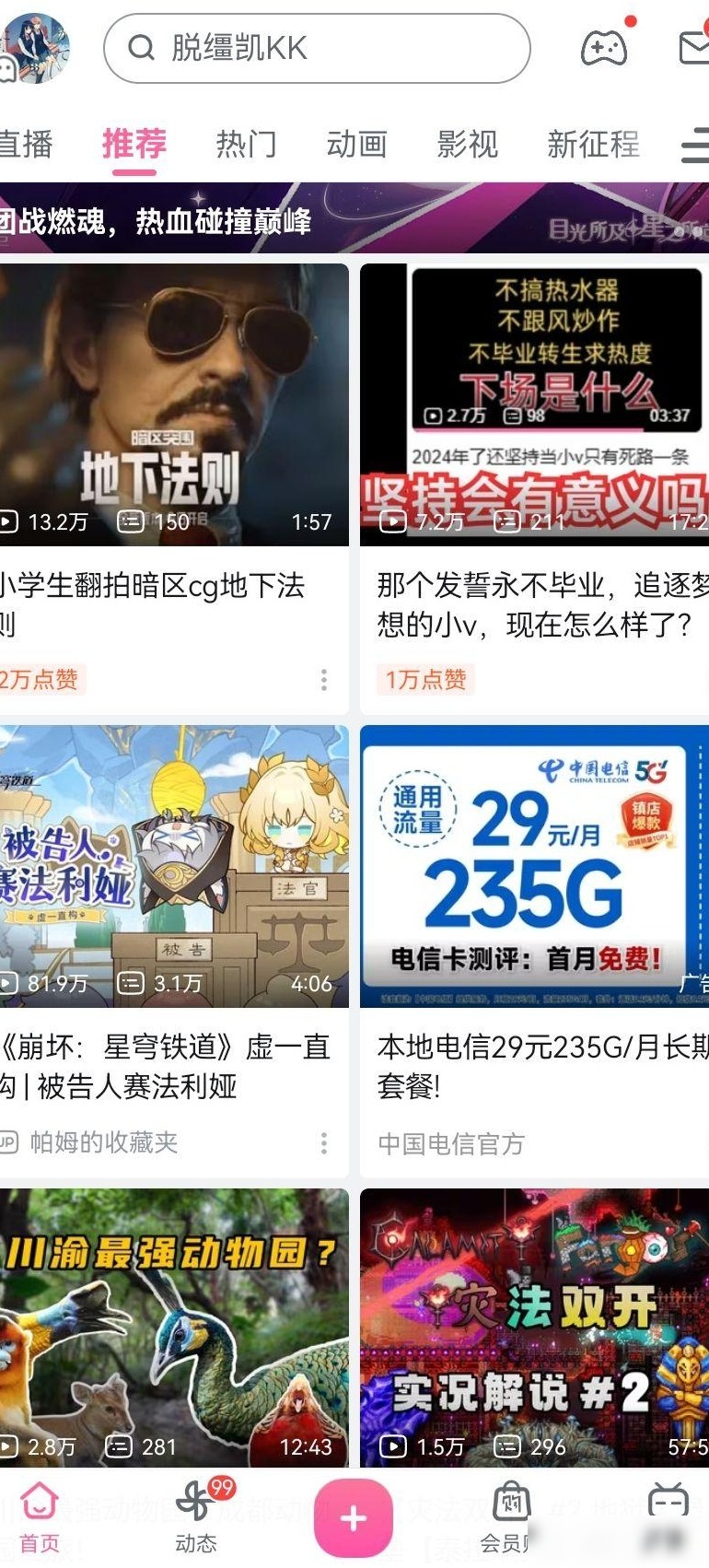 物联卡靠谱吗？