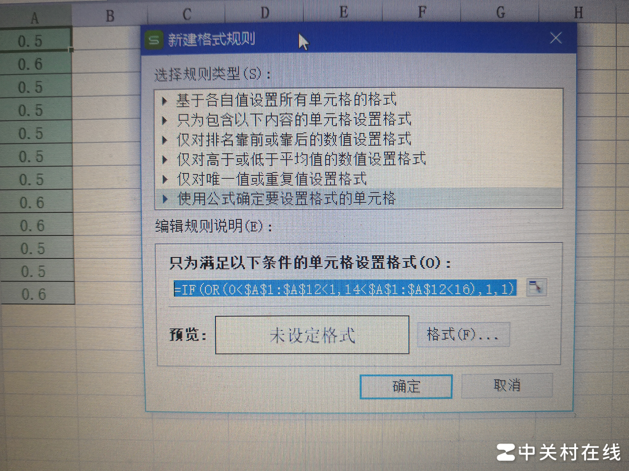 Excel中IF函数怎么用