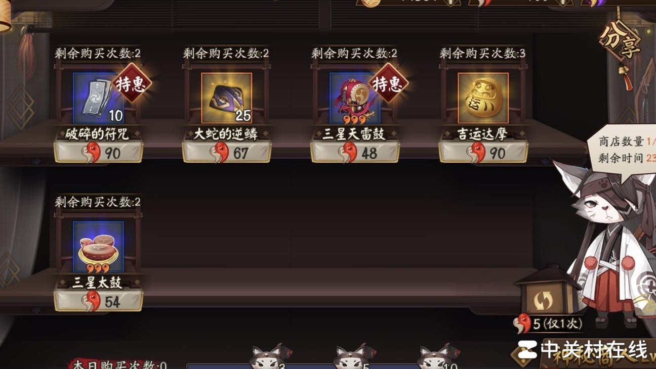 阴阳师3星太鼓奖励多少勾玉