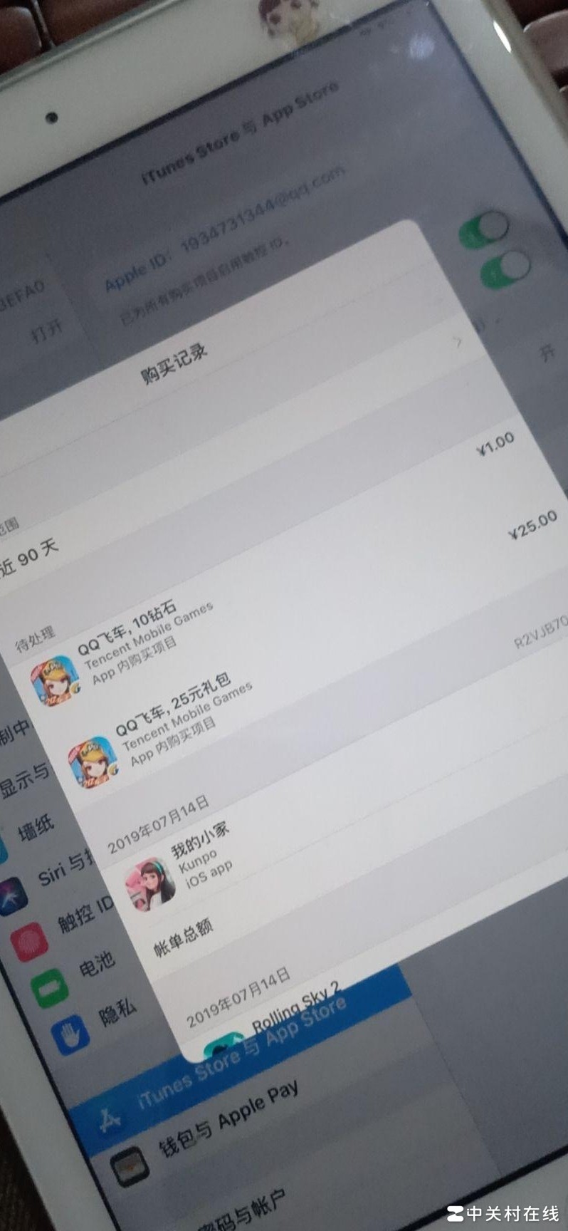 苹果充值未扣费？真相揭秘