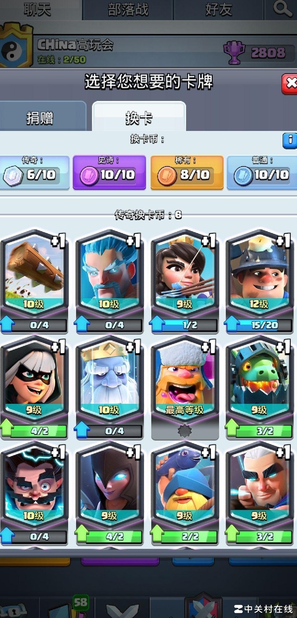 皇室战争莽夫套推荐