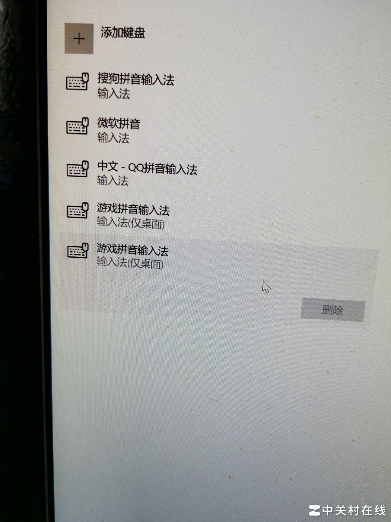 游戏拼音输入法异常怎么办