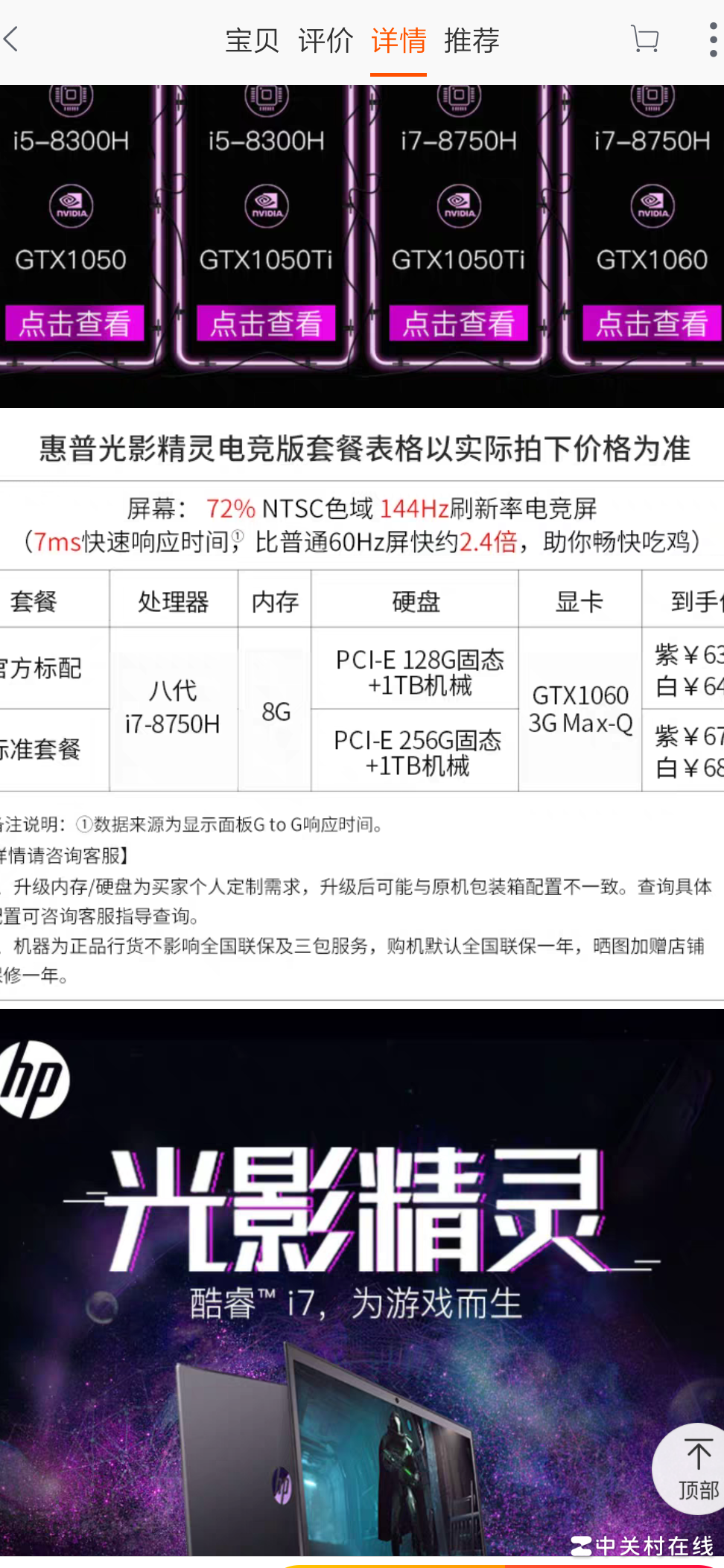 光影精灵4性价比如何？