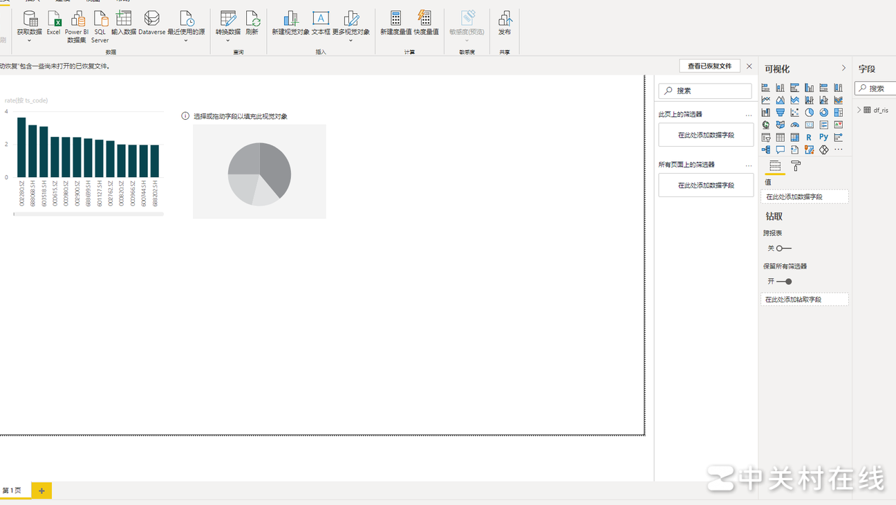 Power BI全屏与共享显示