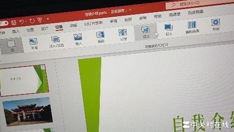 PPT切换效果设置失败