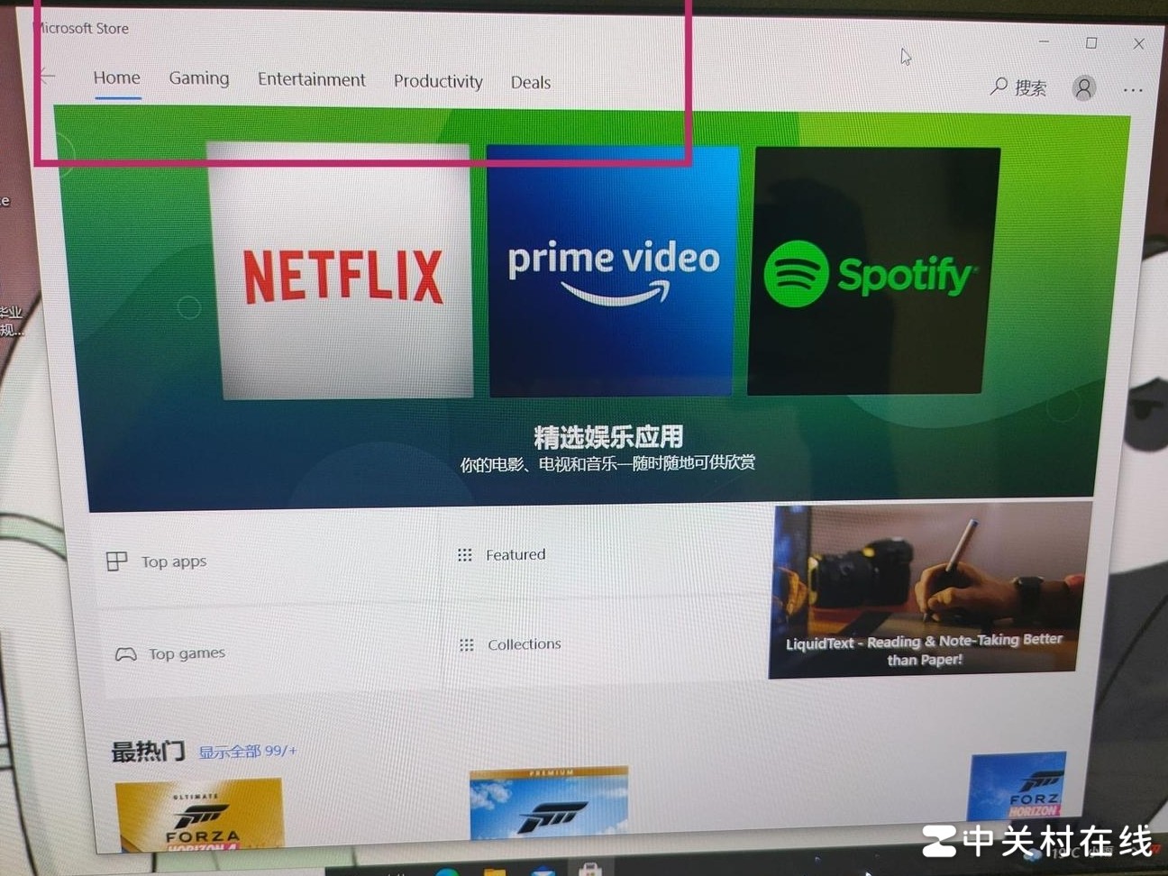 电脑商店语言切换为中文