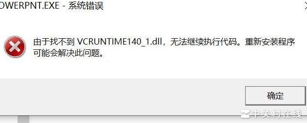 PPT打不开？C盘误删文件