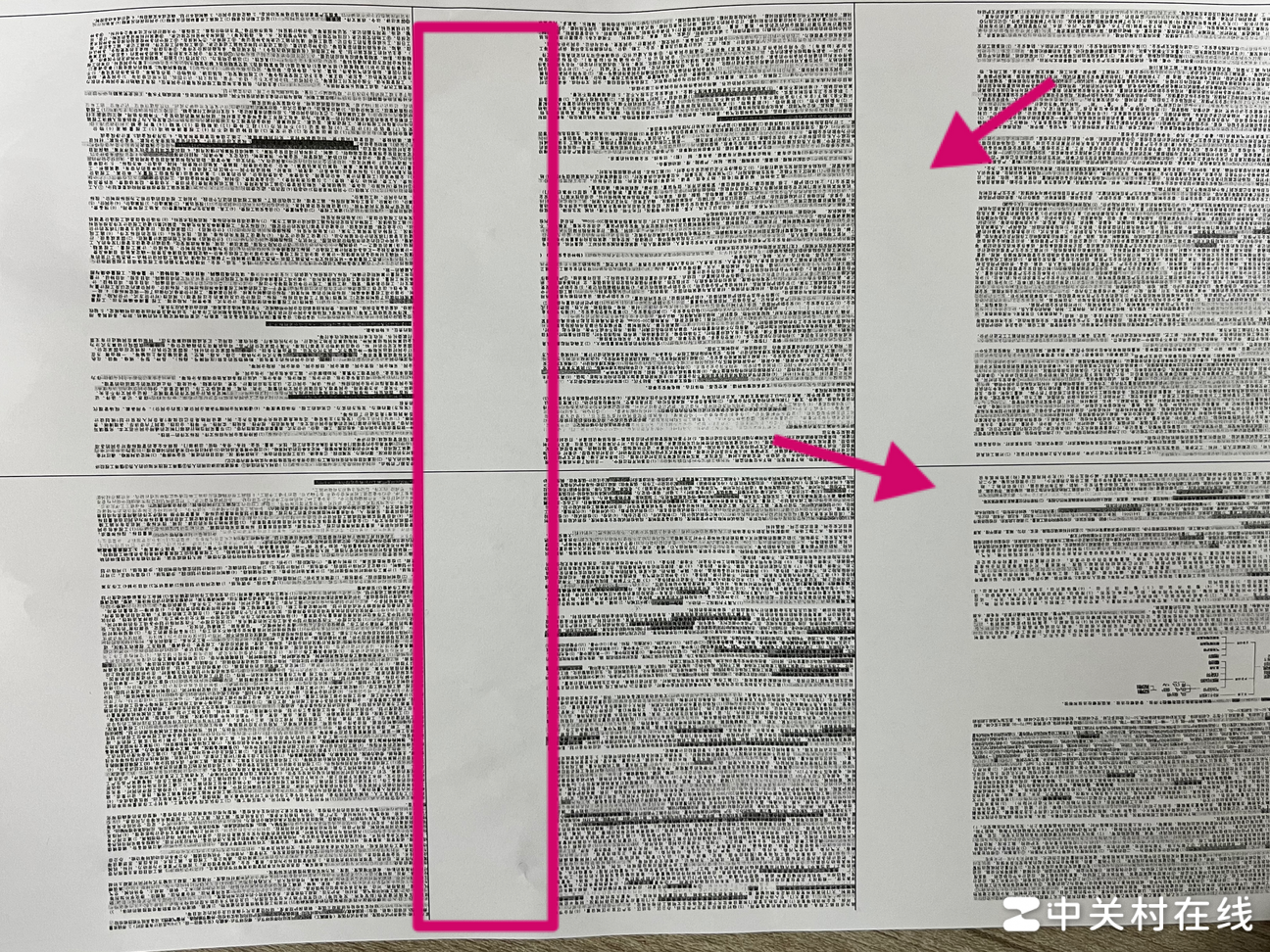 缩印空白大？页面设置调大