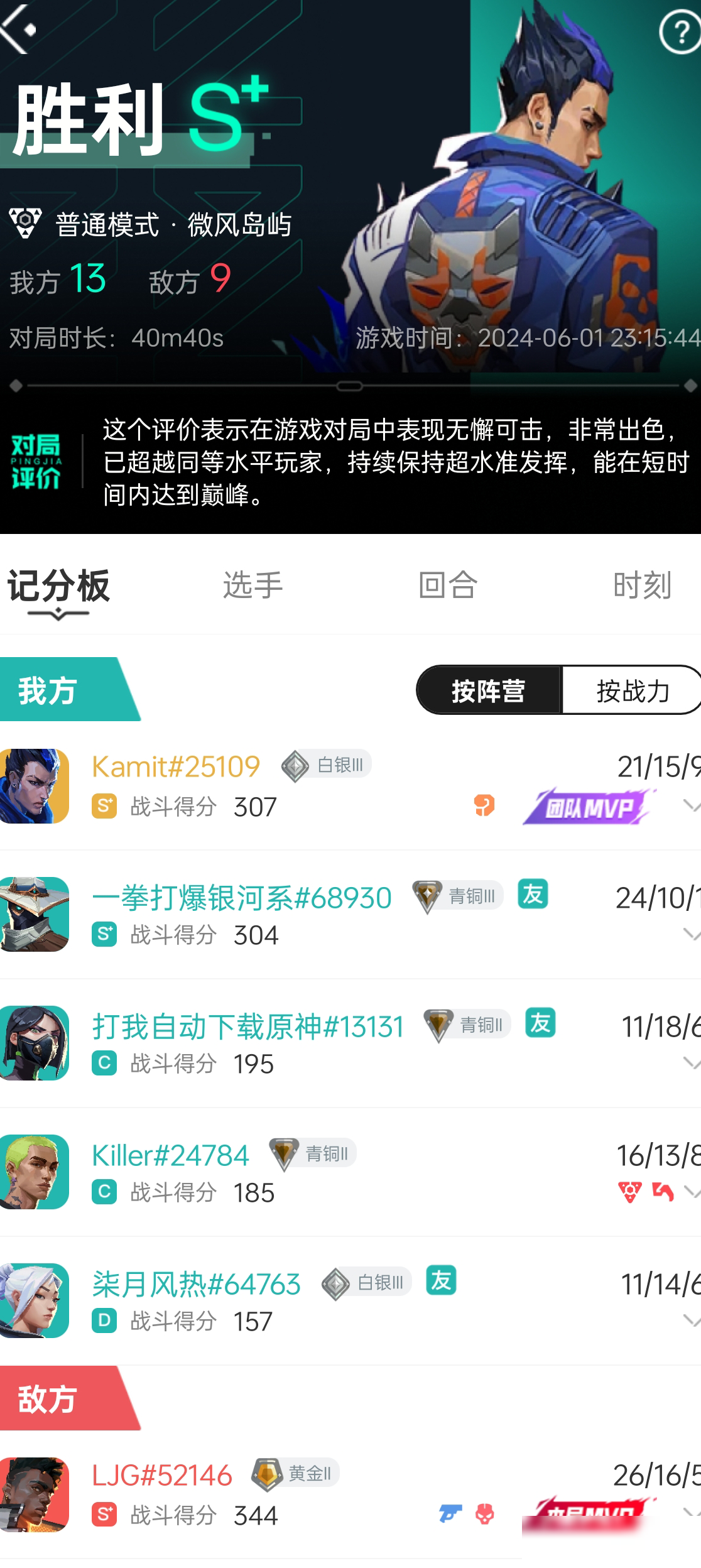 朋友打游戏压力大？
