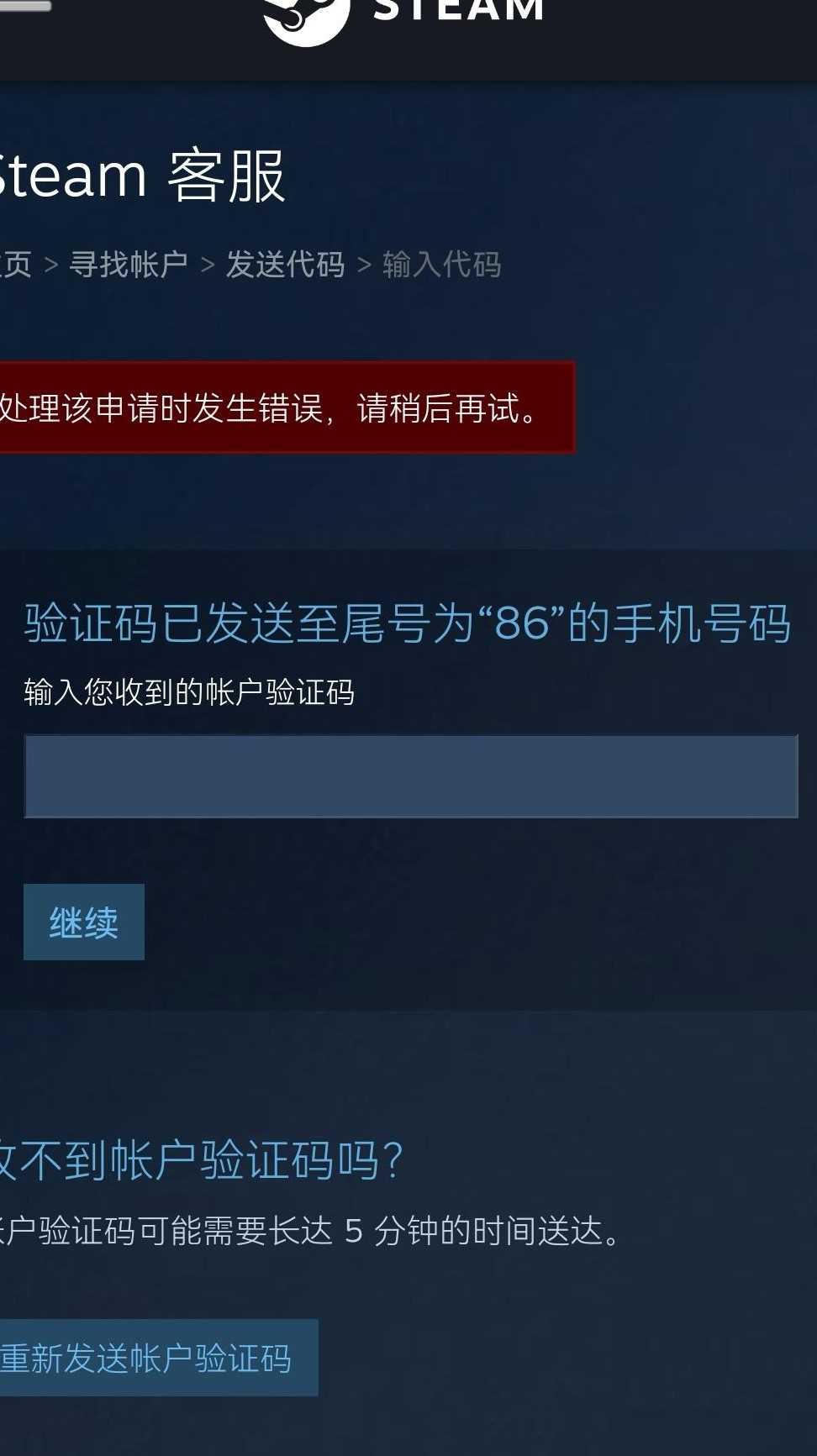 Steam账号找回指南