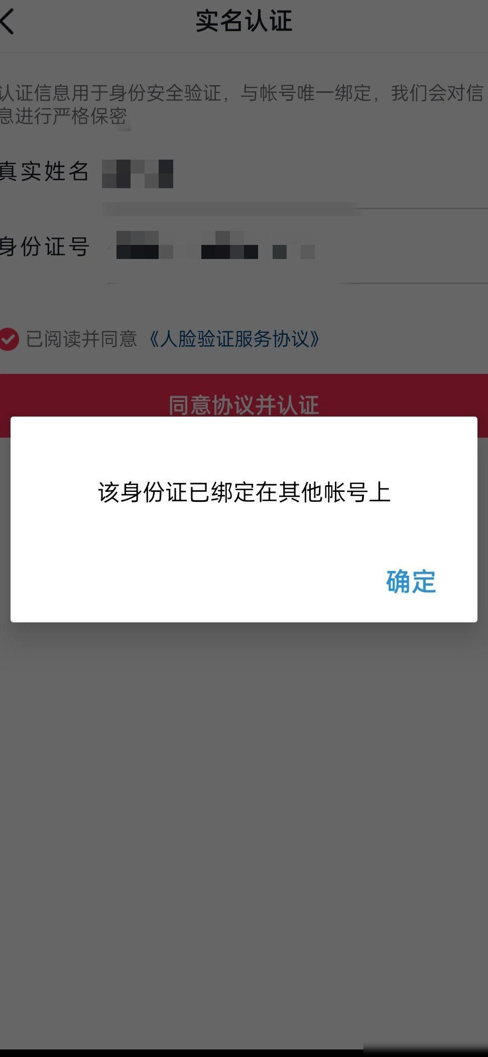 抖音登录异常怎么办？