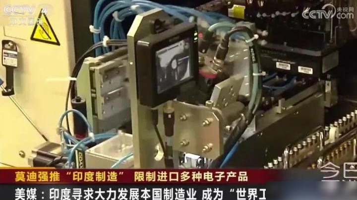 印度限制电子产品进口