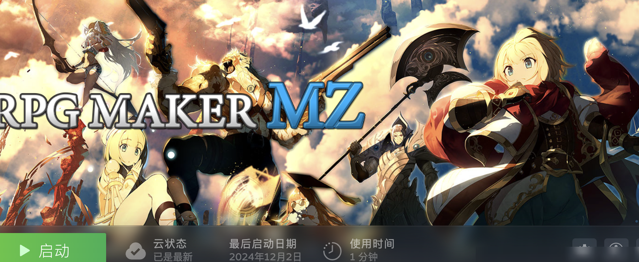自己动手打造RPG游戏