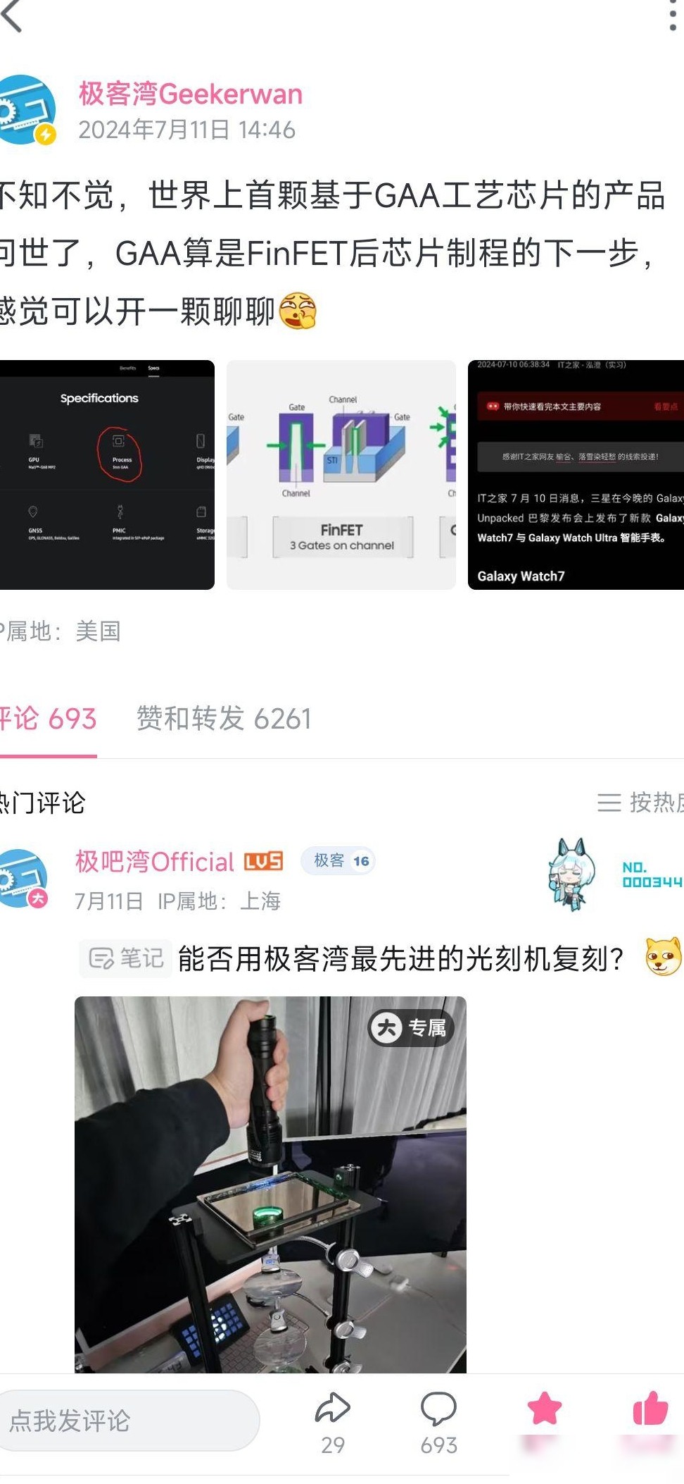 CPU晶体管能否堆叠数百层？