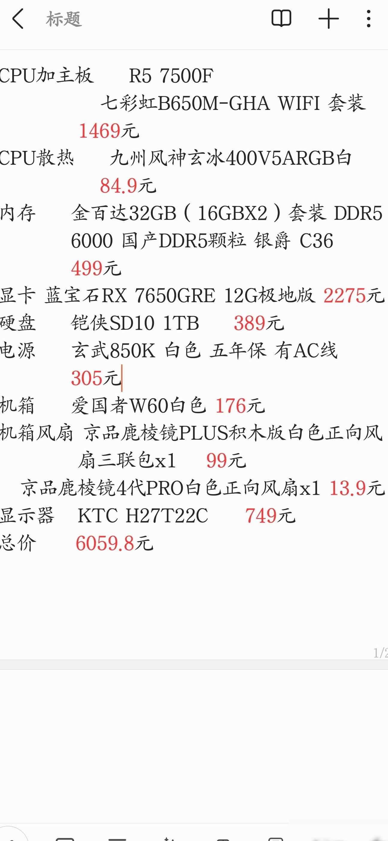 电脑装机配置可行吗？