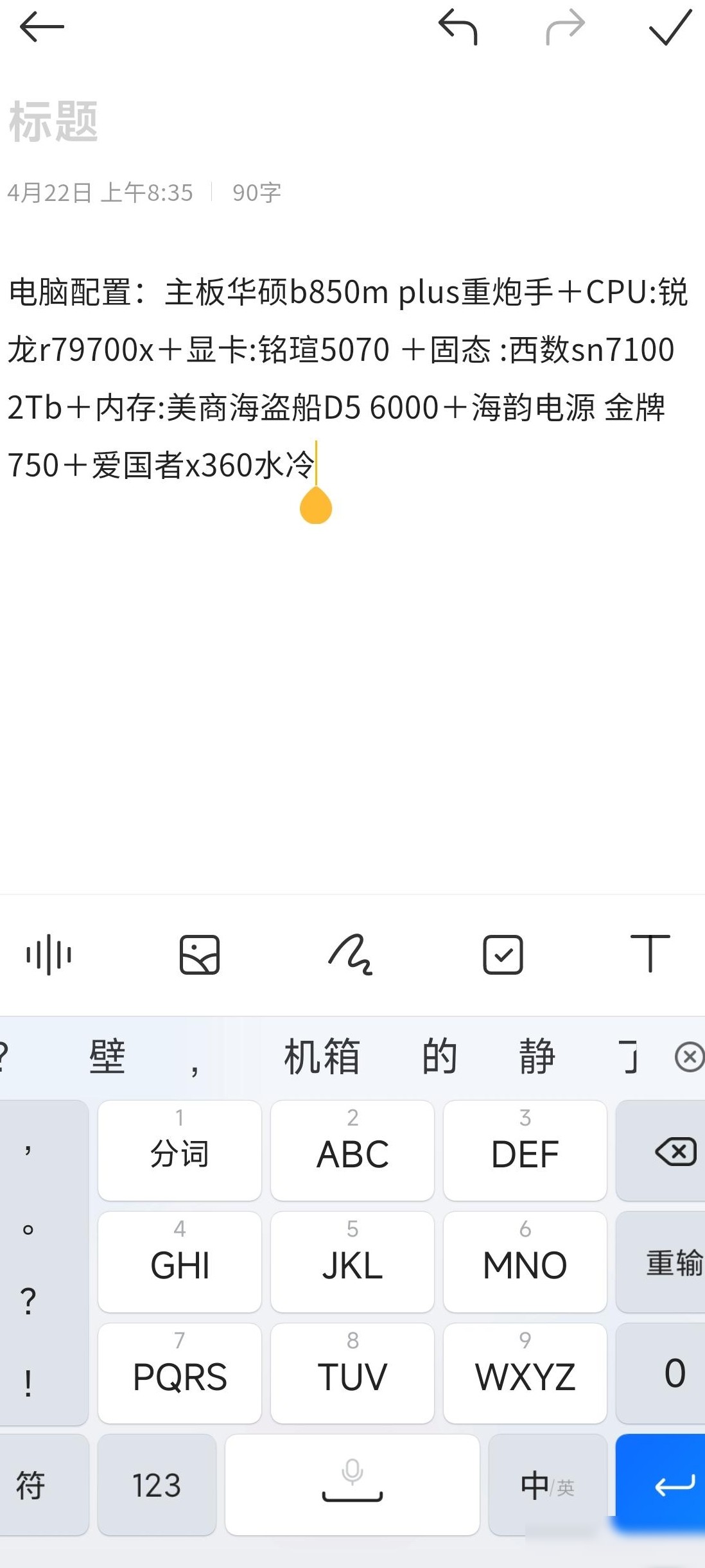1W预算装机配置咋样？