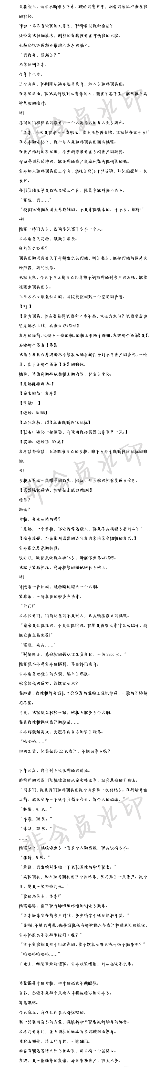 观棋大教学开头为何失败