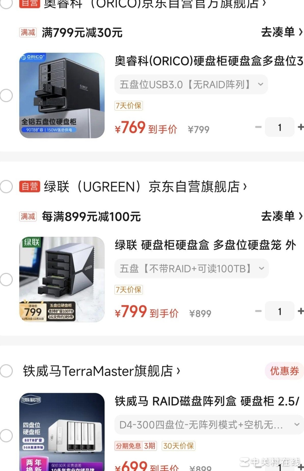 三款硬盘柜耐用性对比推荐