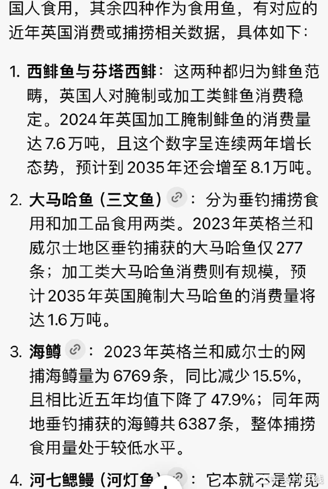 斯塔默7亿救鱼值吗