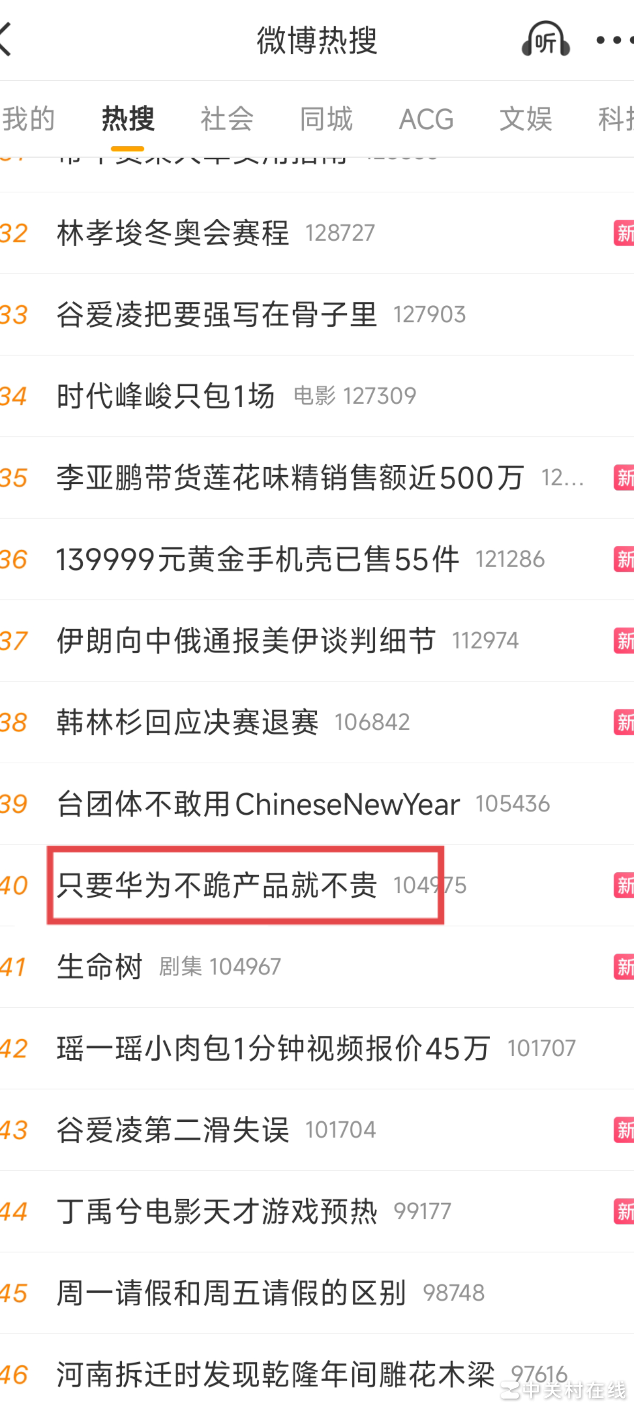 华为不跪，产品不贵？