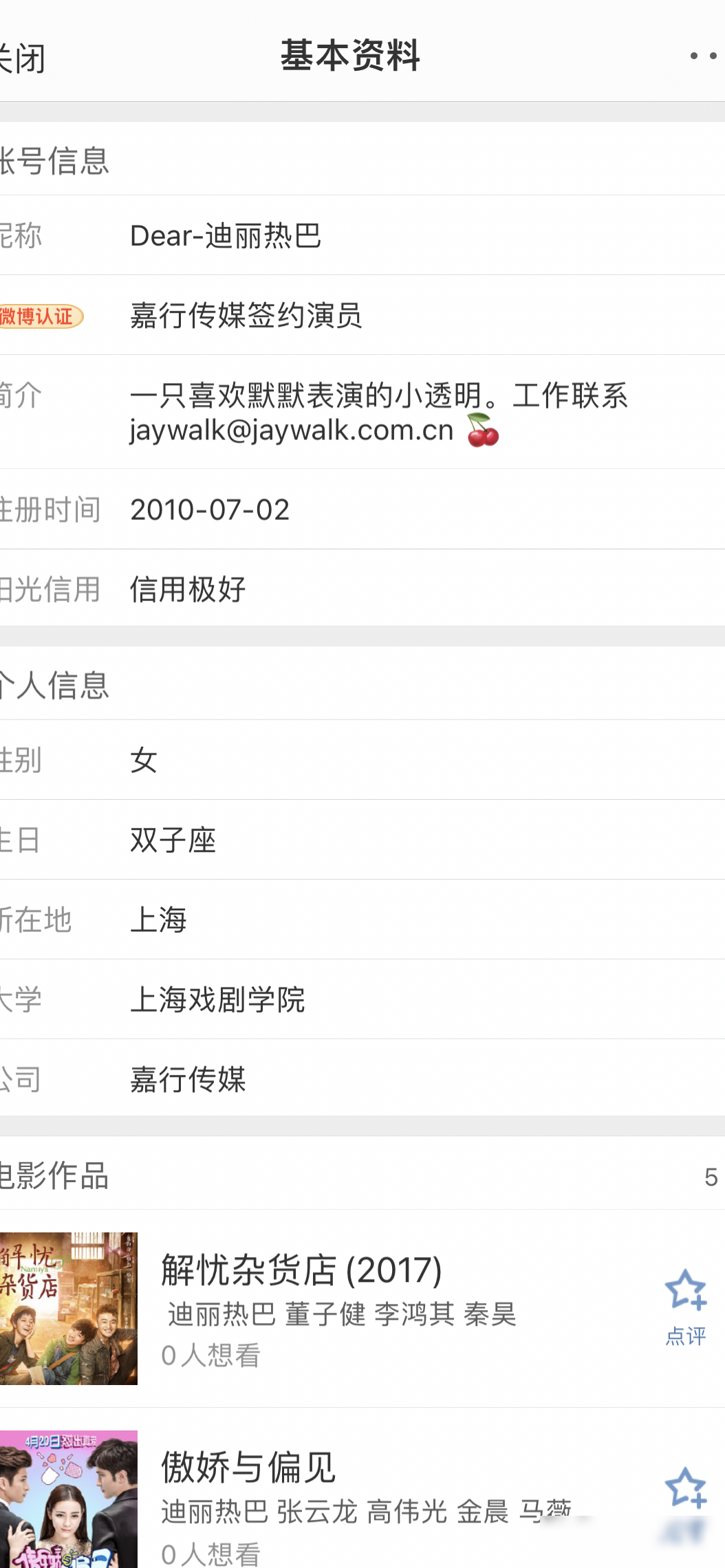 微博显示IP属地是否侵权？