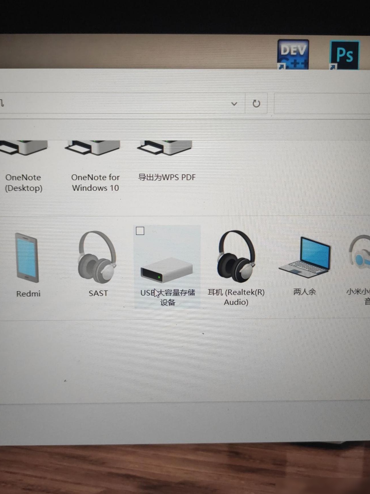 笔记本无法识别U盘怎么办