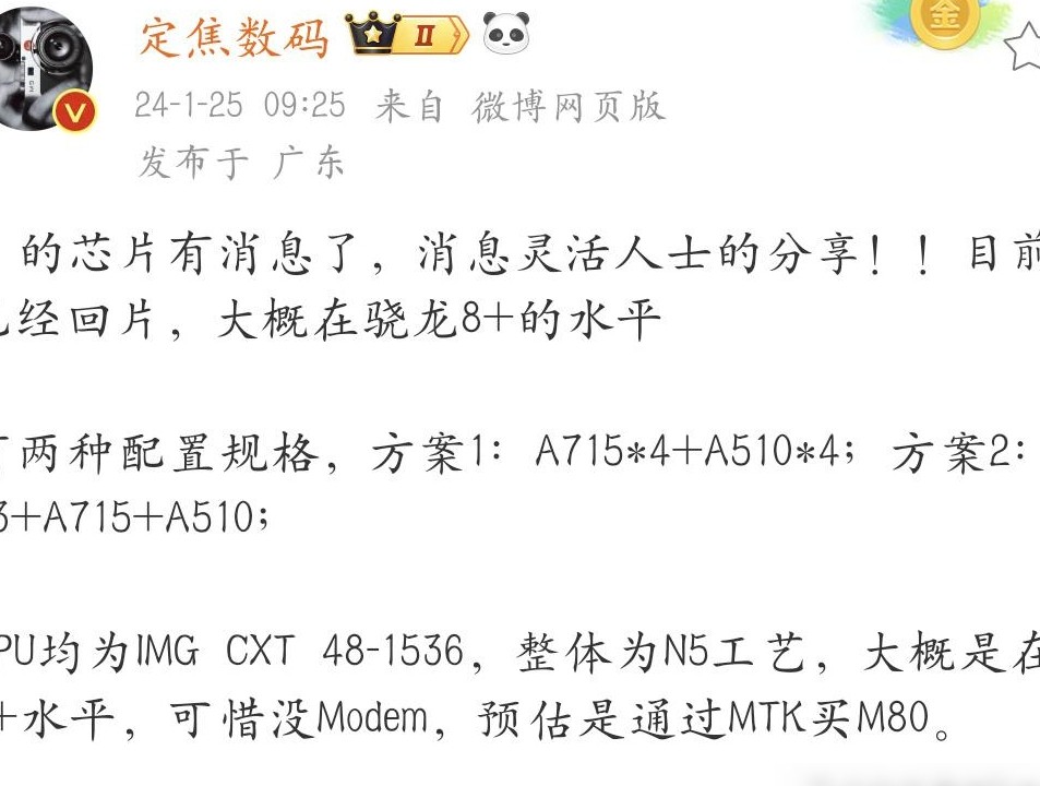 M家芯片回片，真香还是画饼？