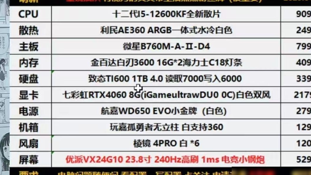 小白装机配置靠谱吗？