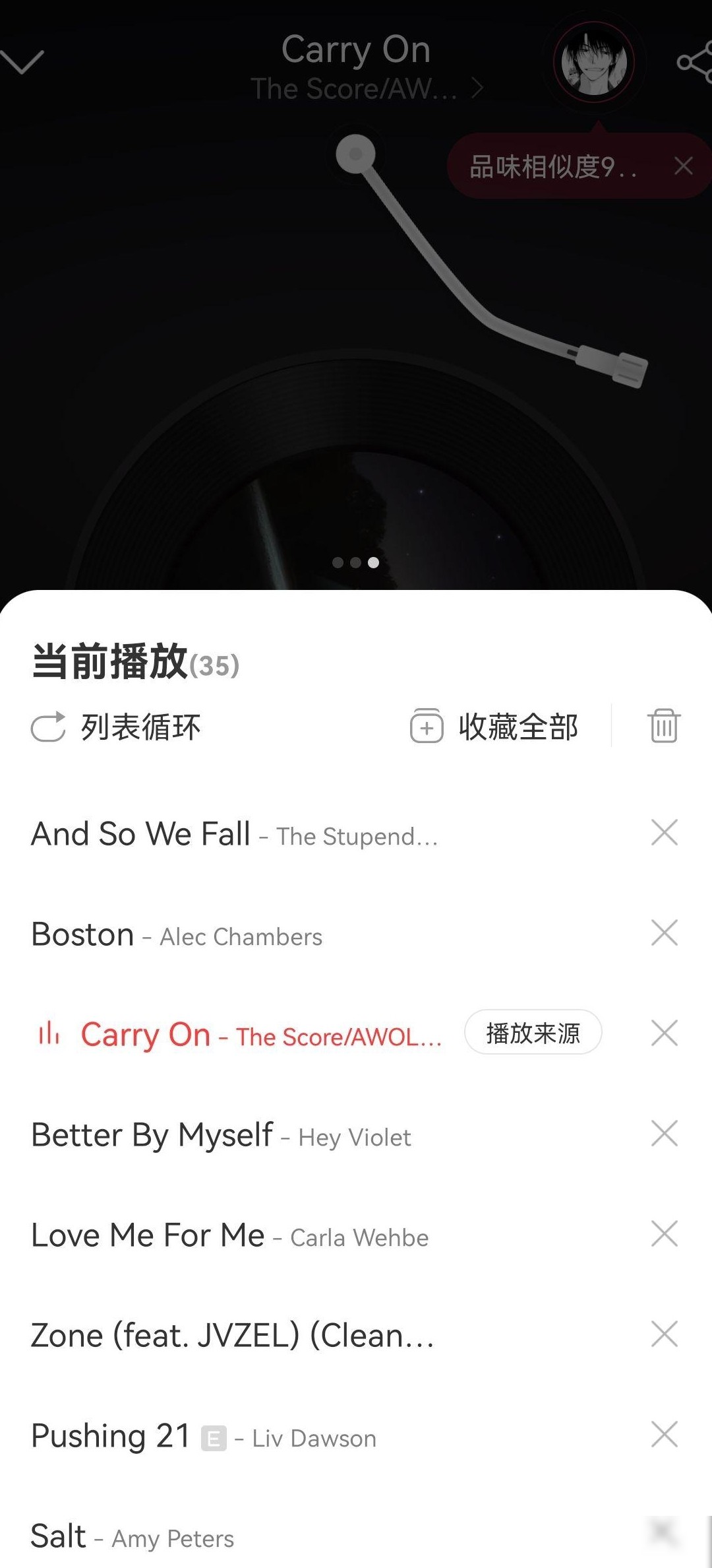 网易云播放顺序异常解决