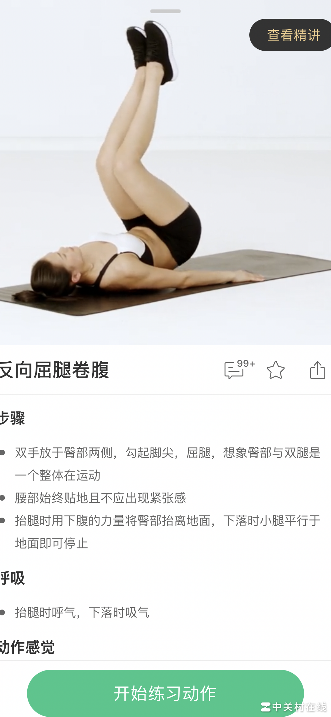 健身姿势惹男友生气，是我的错吗