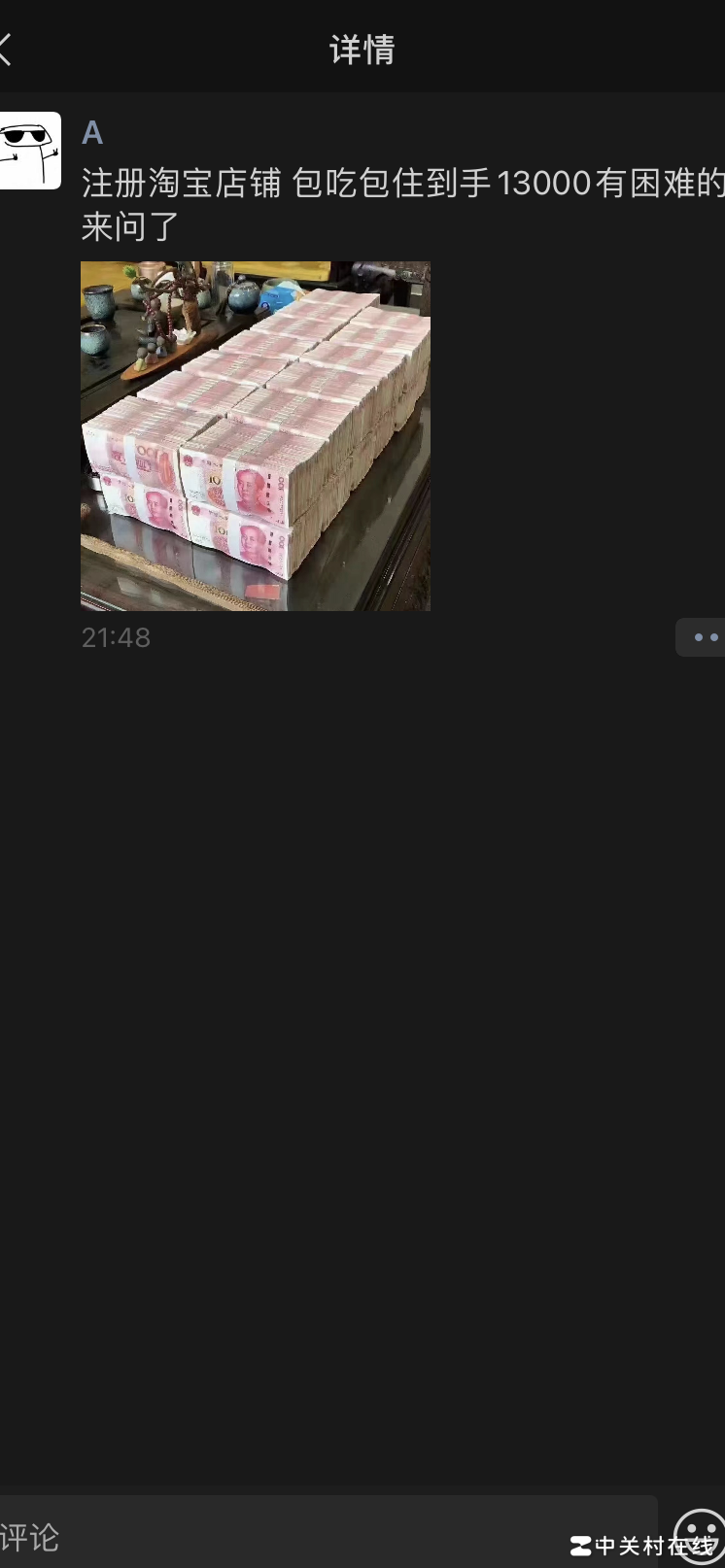 淘宝刷单兼职风险高