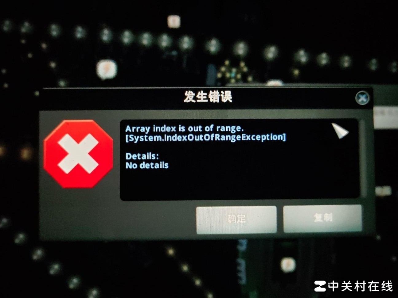 城市天际线报错解决方法