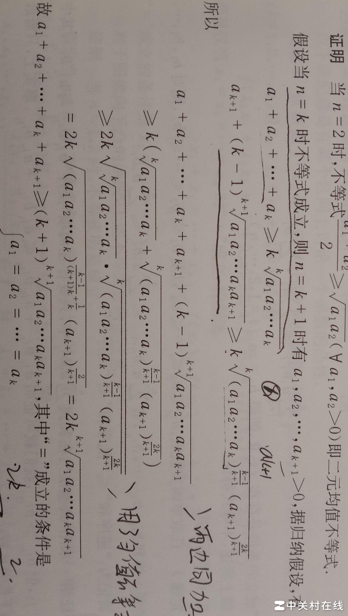 第二步推导详解