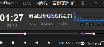 PotPlayer播放音乐显示封面