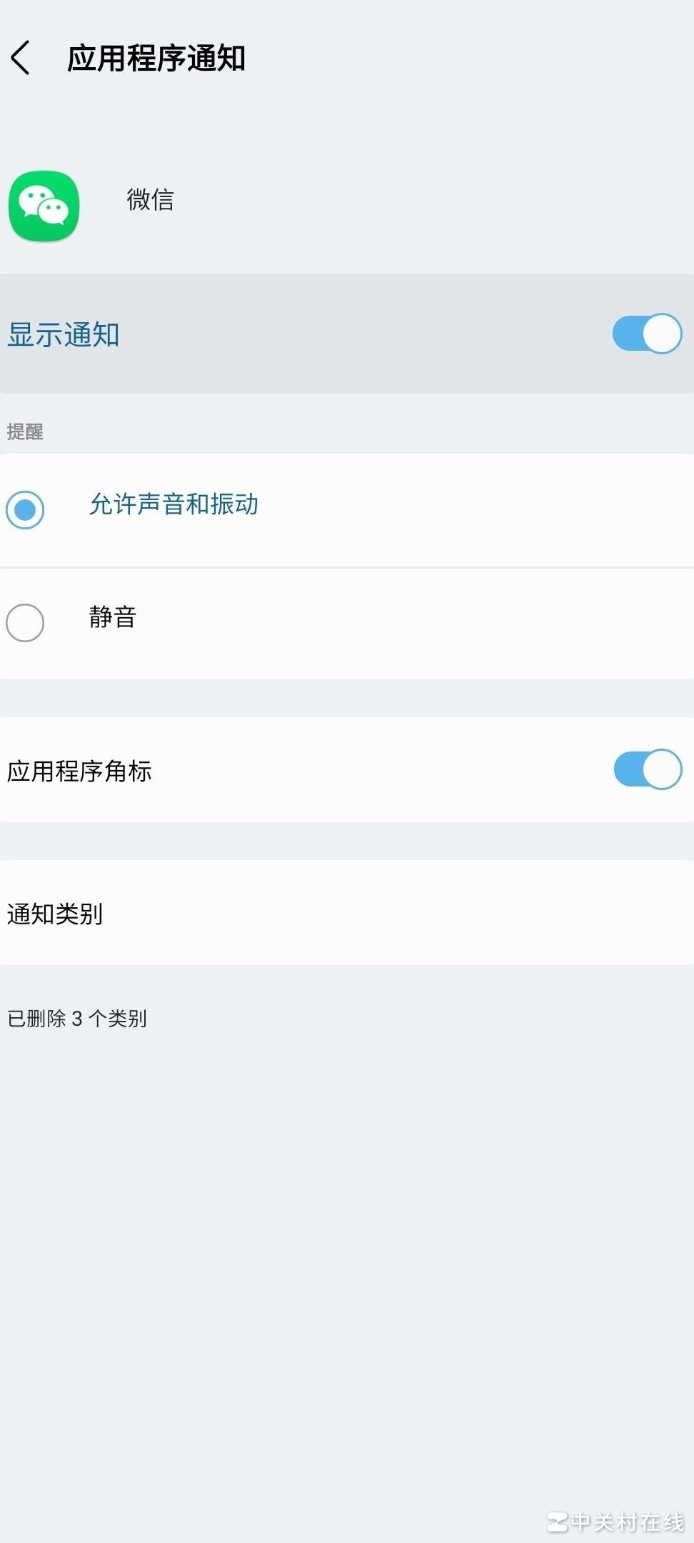 微信收不到消息？原因揭秘