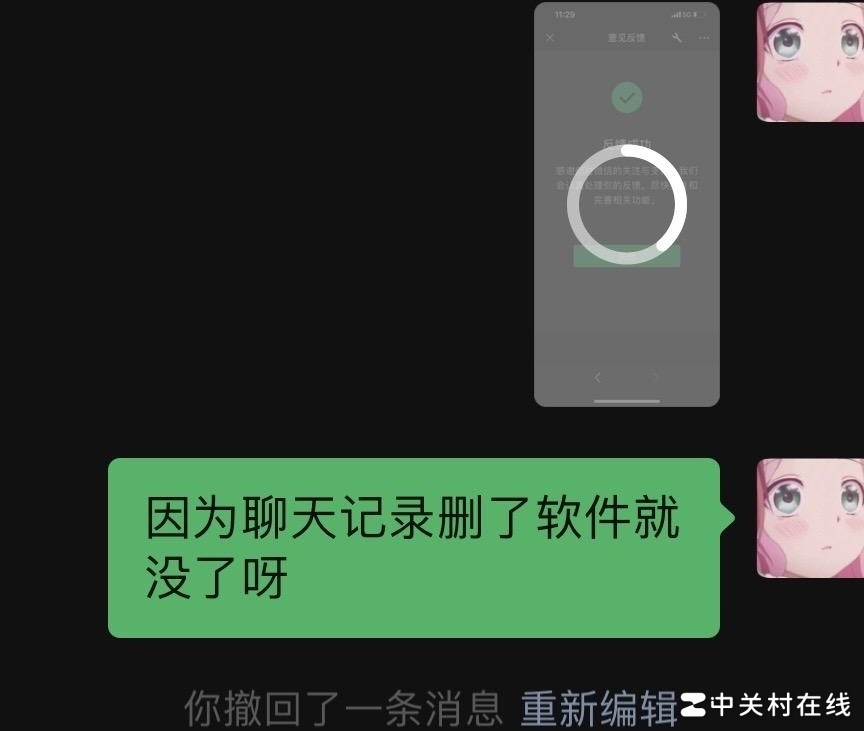 微信图片收发卡顿