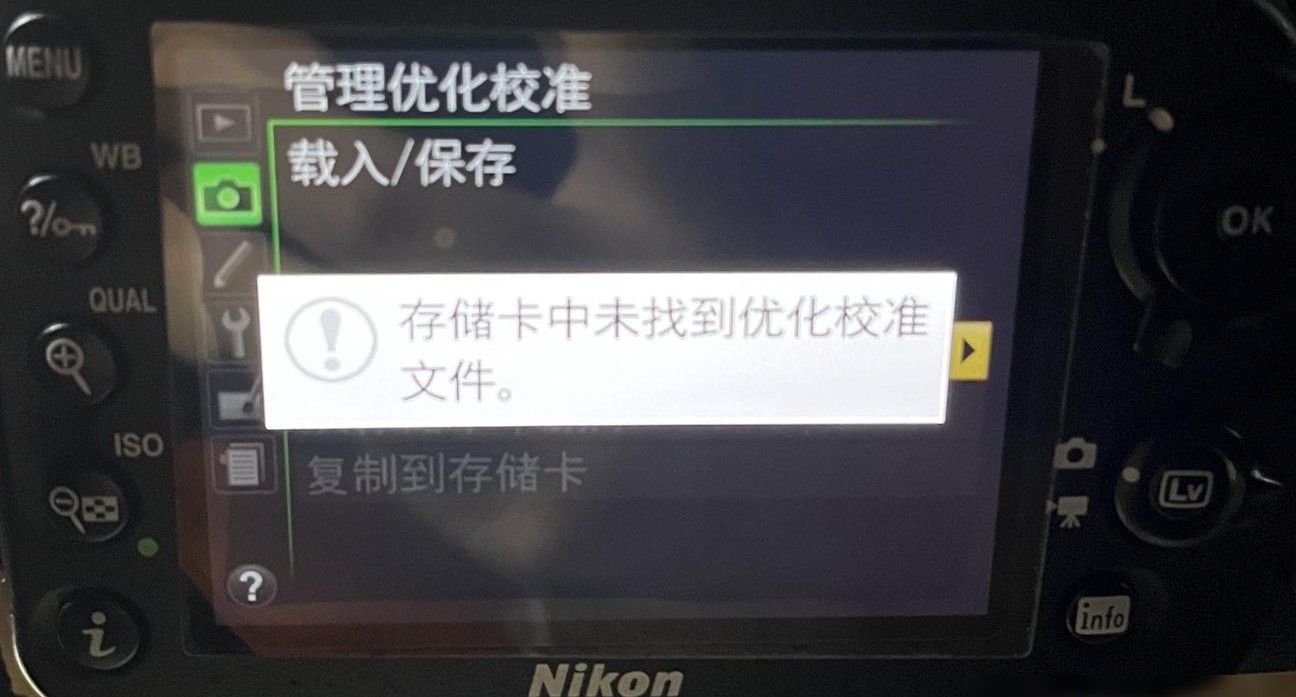相机预设无法读取？