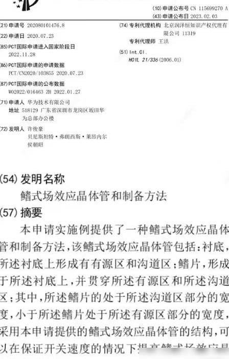 半导体器件结构设计岗位
