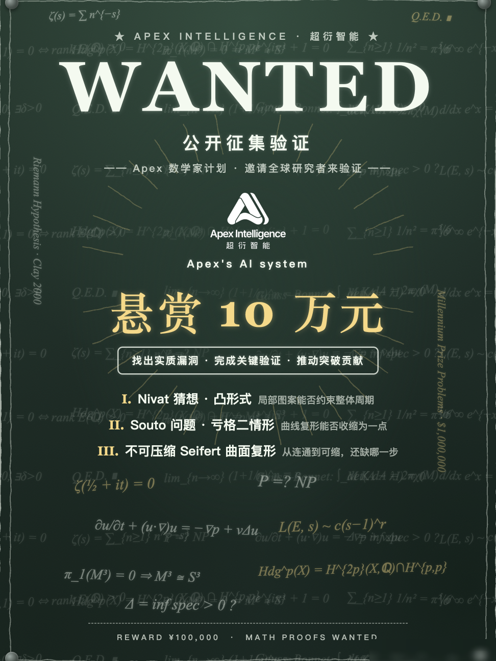 陈勇超团队破解Nivat猜想