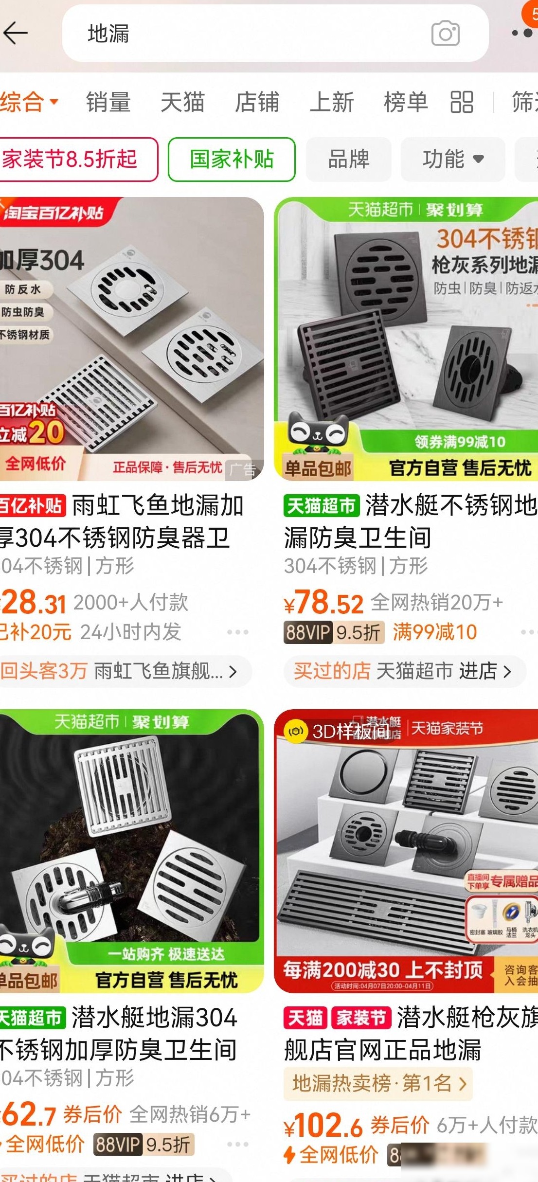 地漏为何价格不菲？