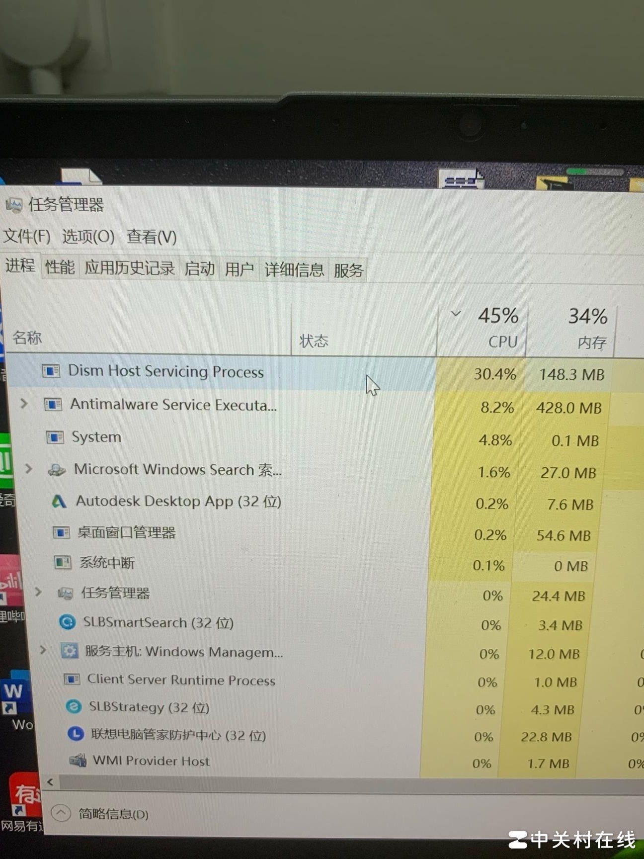 Dism占CPU高？速查解决