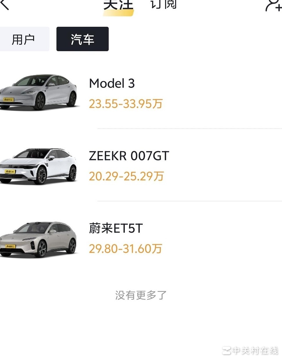 三款车推荐选哪辆？