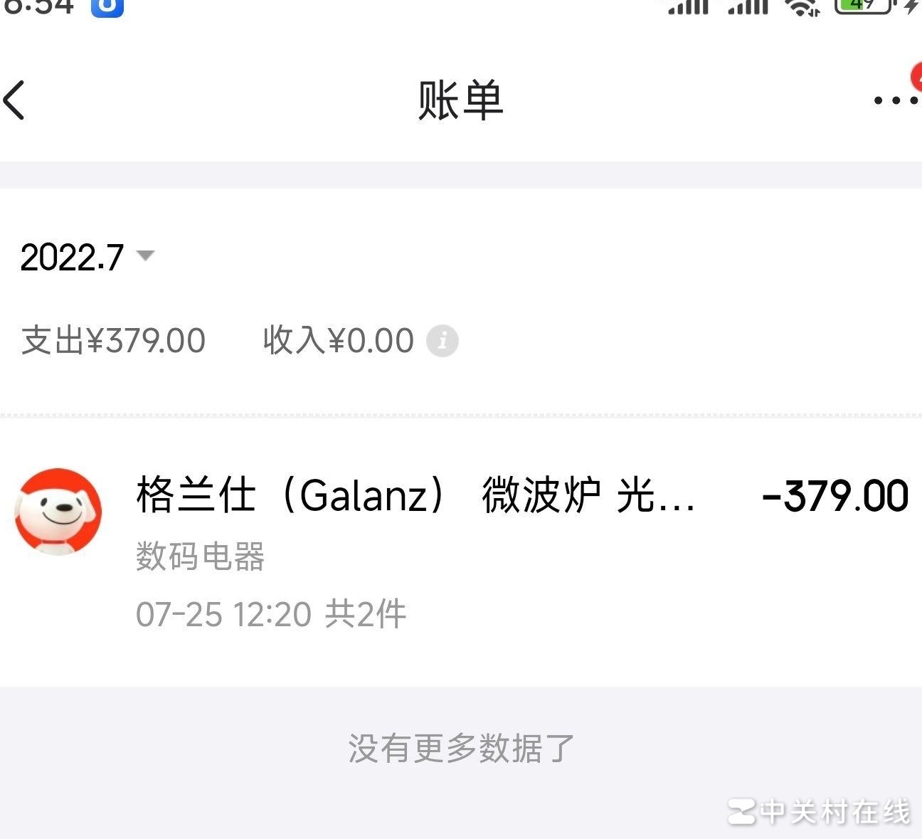 京东白条利息真比本金高？